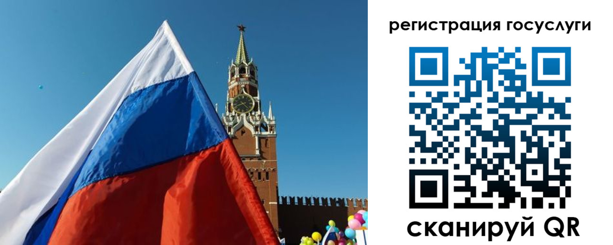 прописка 2025 в Сосновке