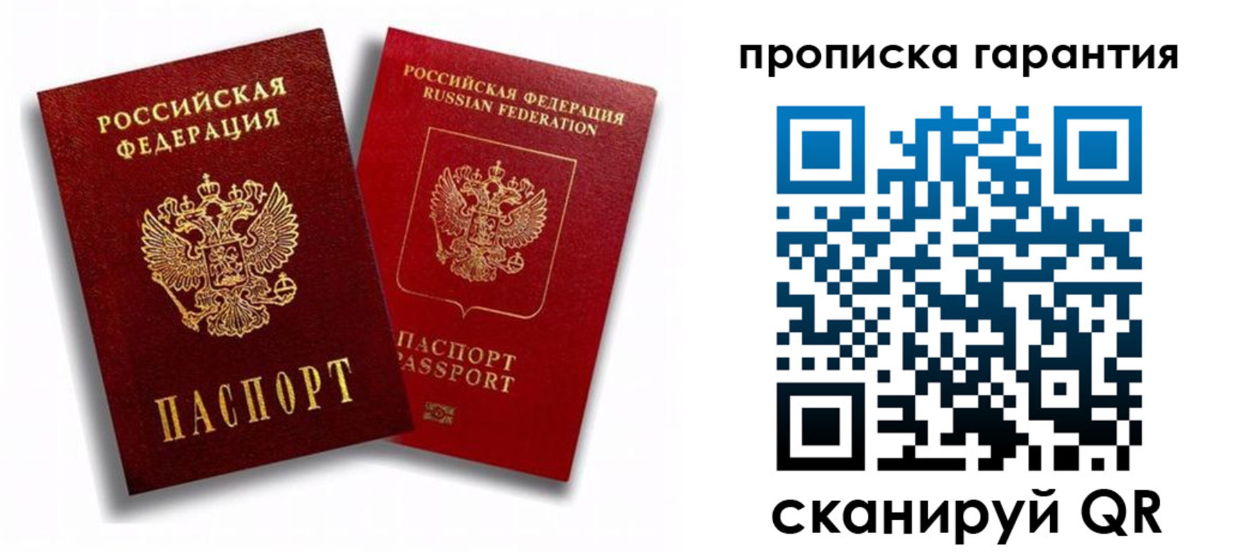пропишу в квартире в Сосновке