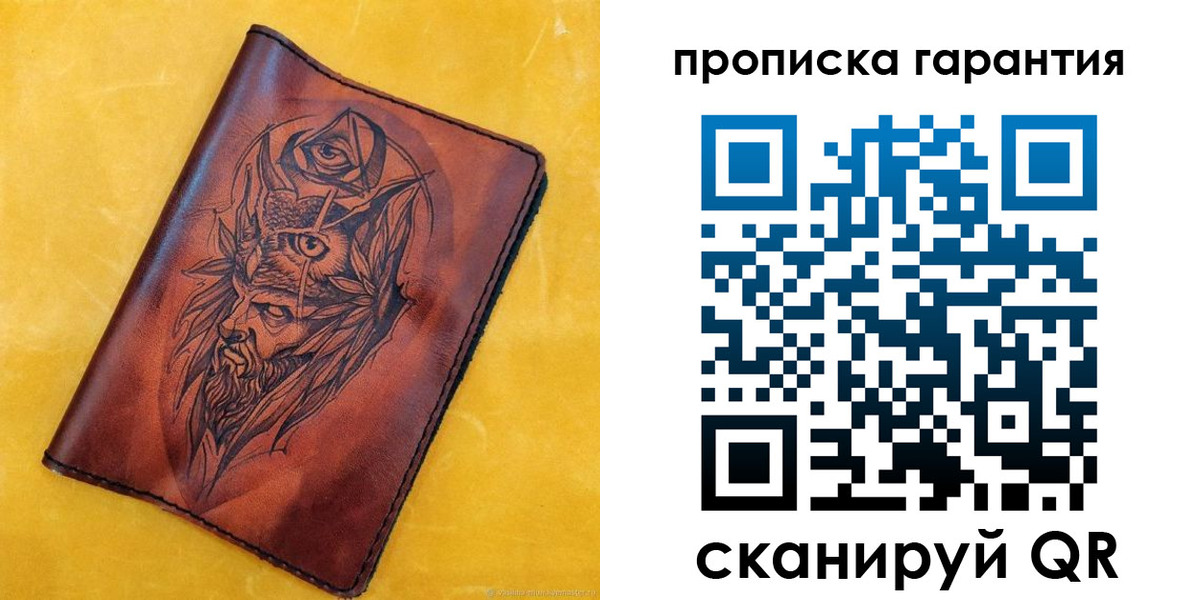 прописка гарантия в Сосновке